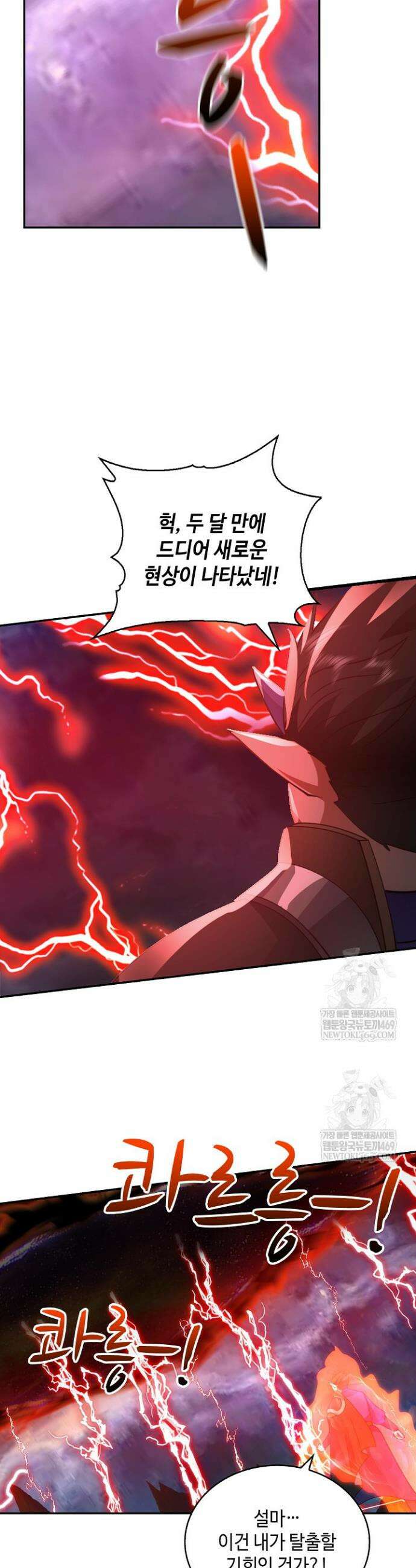 무련전봉 1892화 6