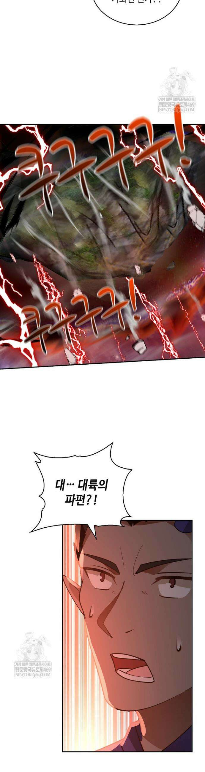 무련전봉 1892화 7