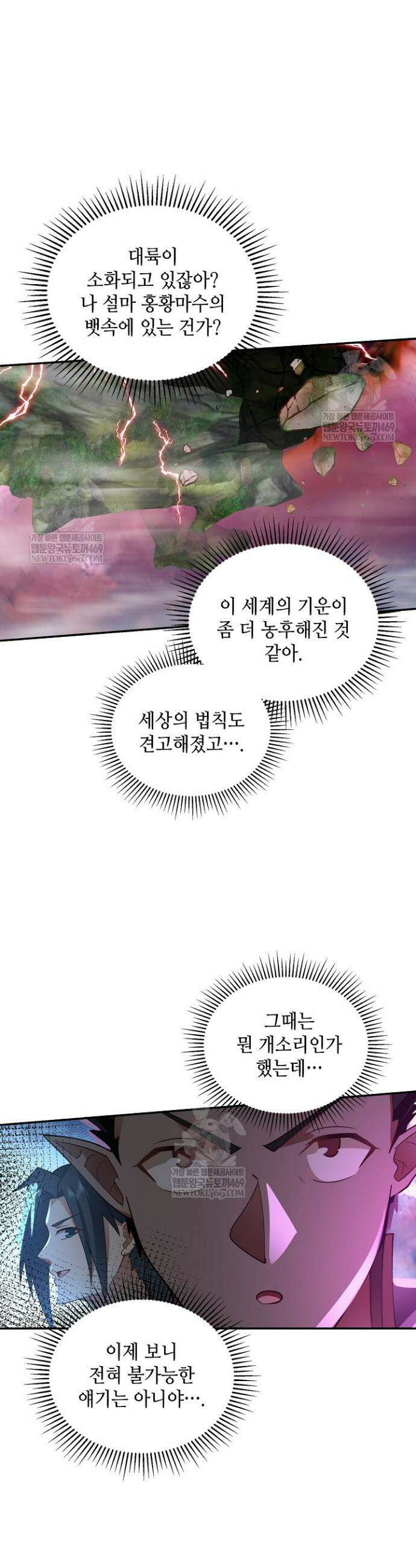 무련전봉 1892화 8