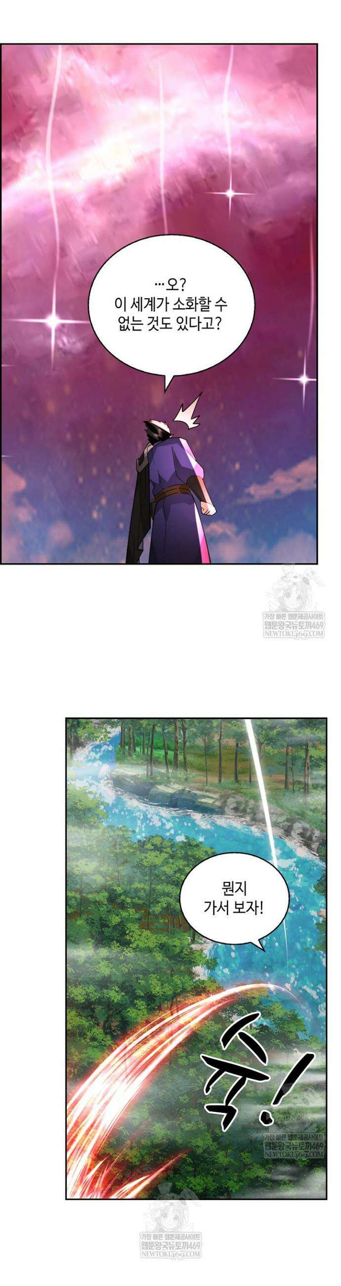 무련전봉 1892화 9