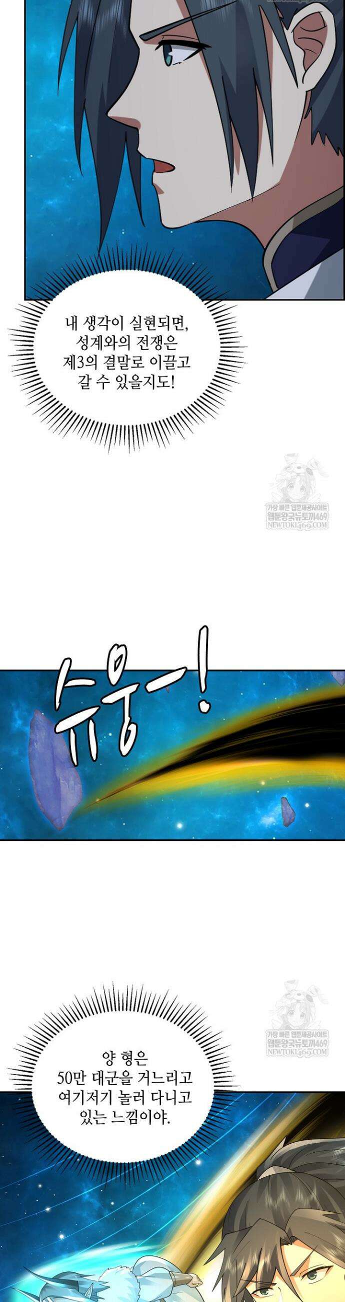 무련전봉 1892화 12