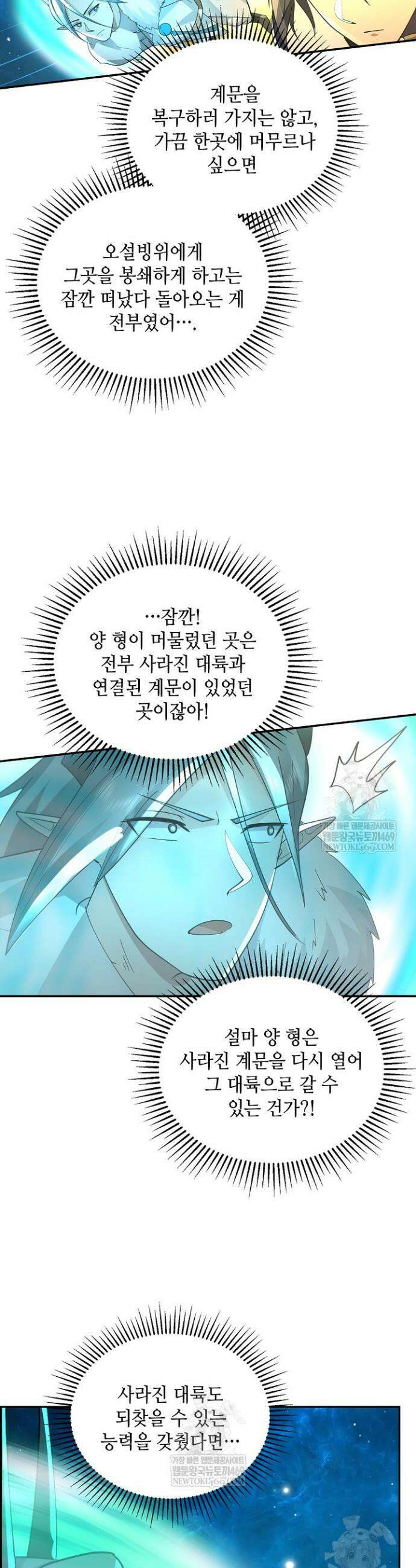 무련전봉 1892화 13