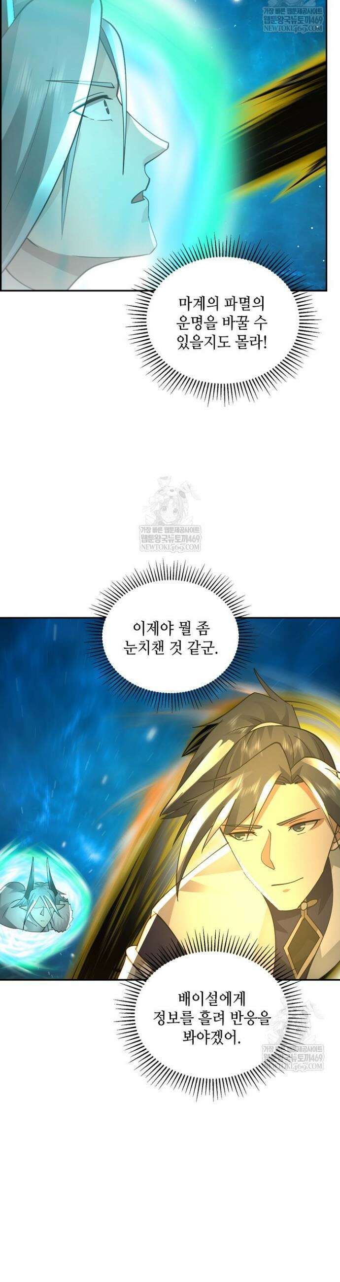 무련전봉 1892화 14