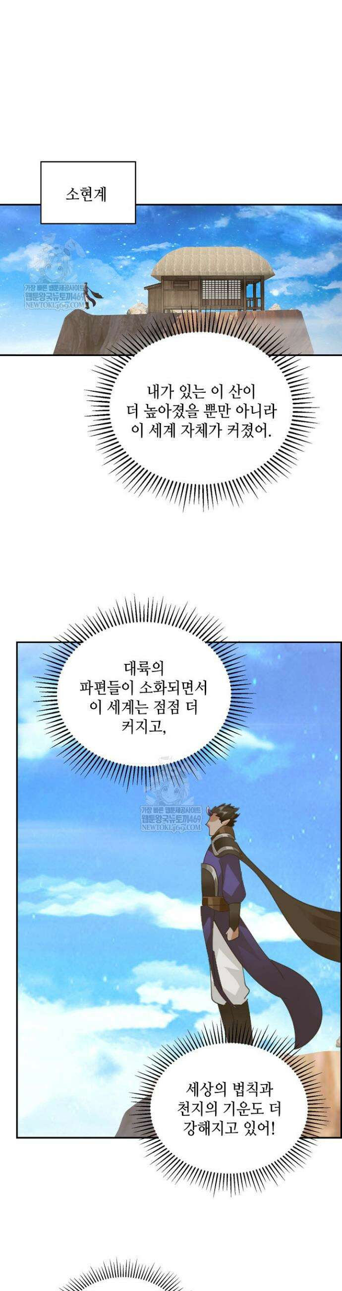 무련전봉 1892화 15