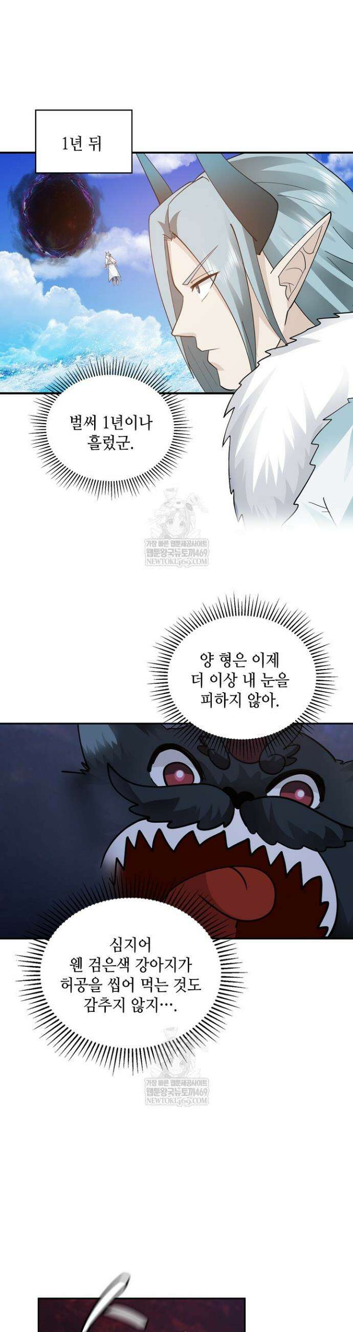 무련전봉 1892화 17