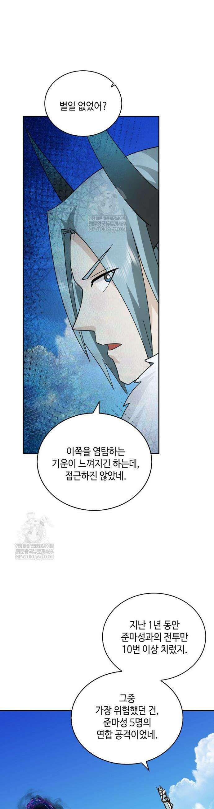 무련전봉 1892화 19