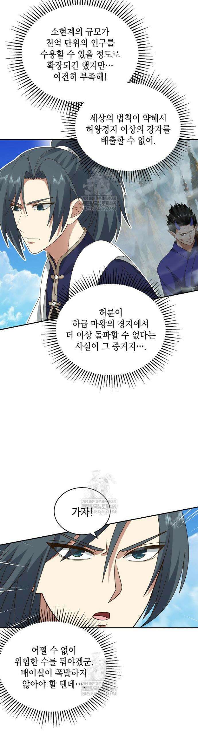 무련전봉 1892화 22