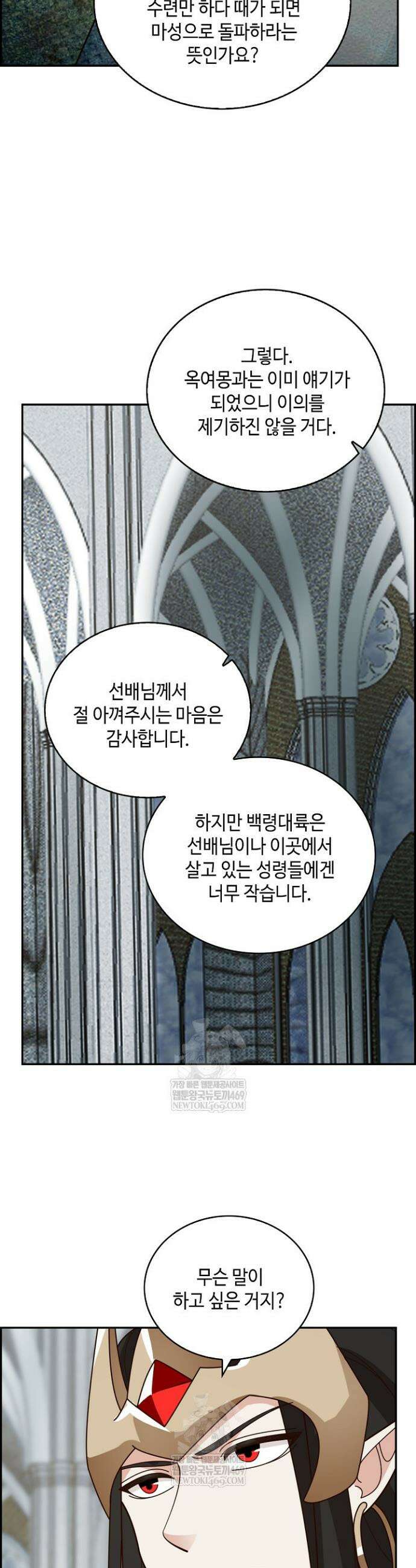 무련전봉 1892화 27