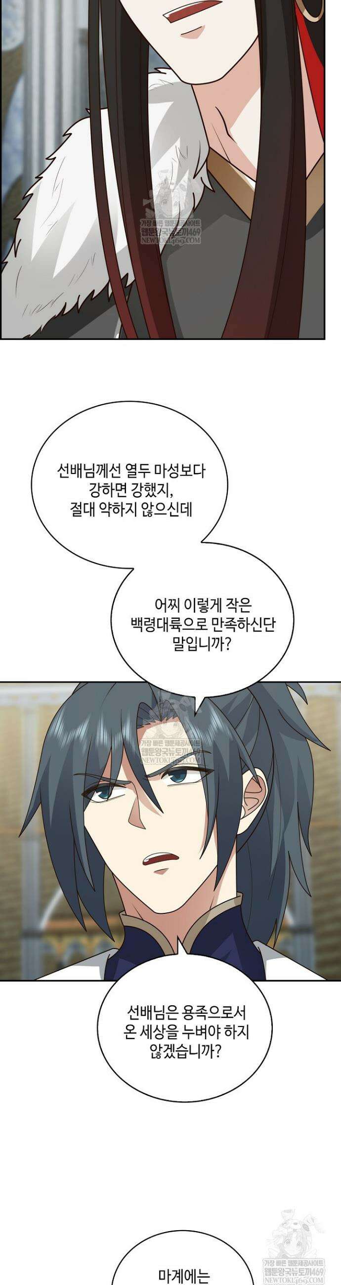 무련전봉 1892화 28
