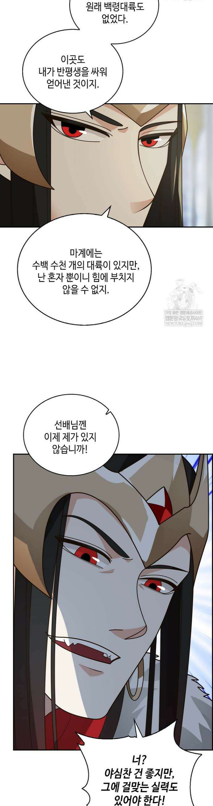 무련전봉 1892화 29