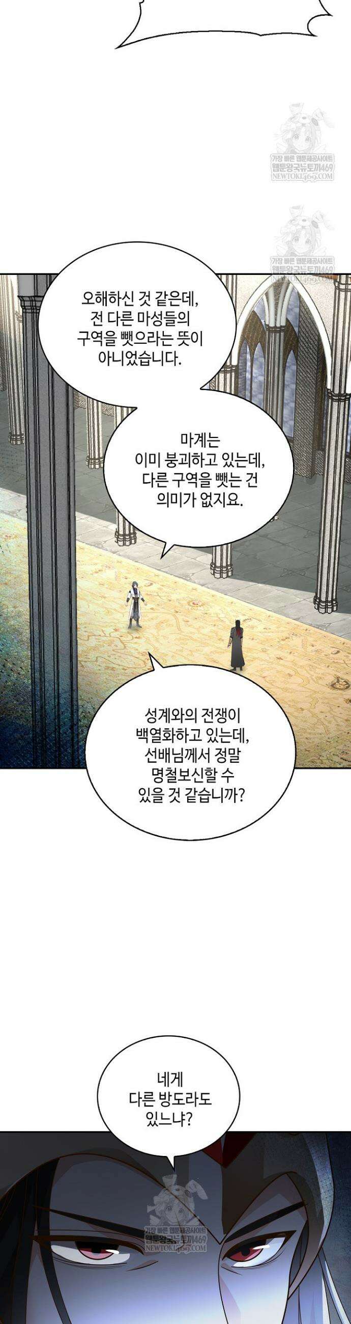무련전봉 1892화 30