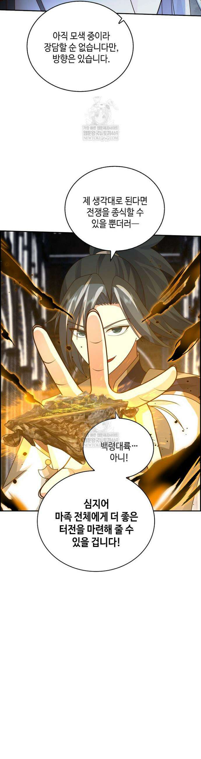 무련전봉 1892화 31