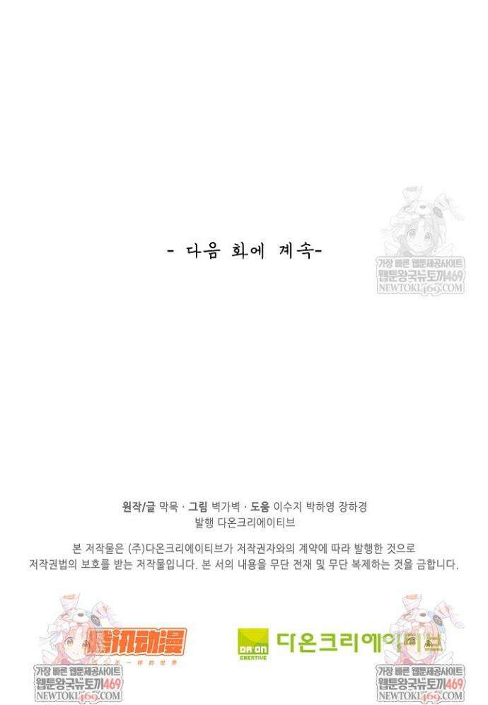 무련전봉 1892화 32