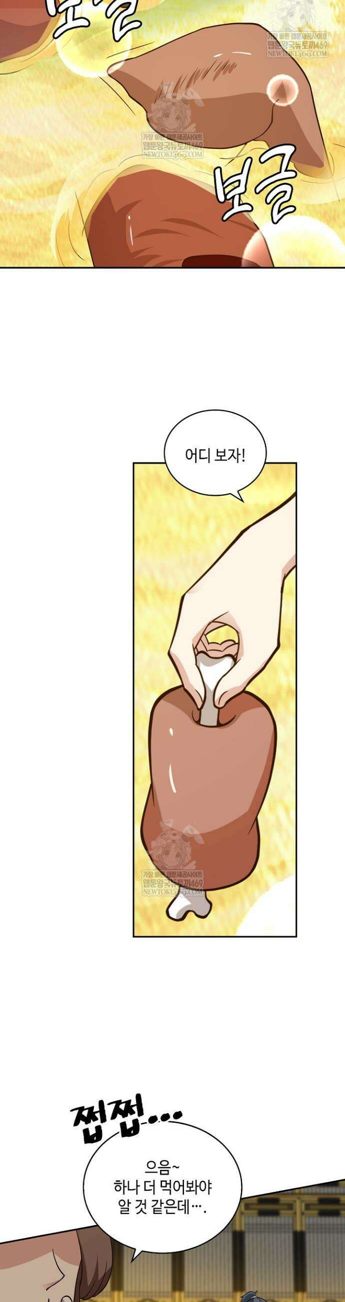 무련전봉 1908화 5