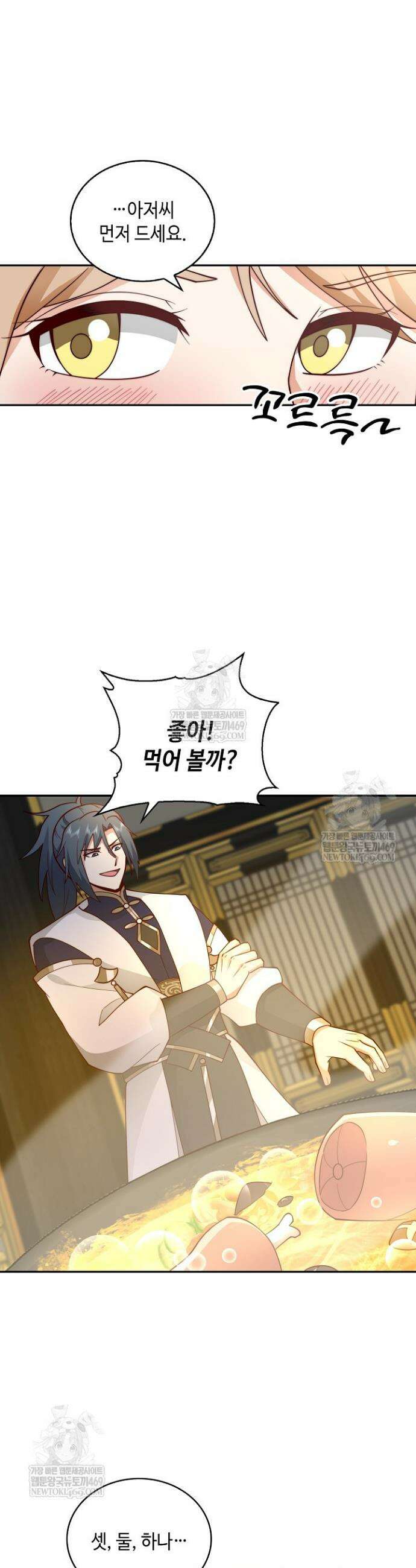 무련전봉 1908화 7