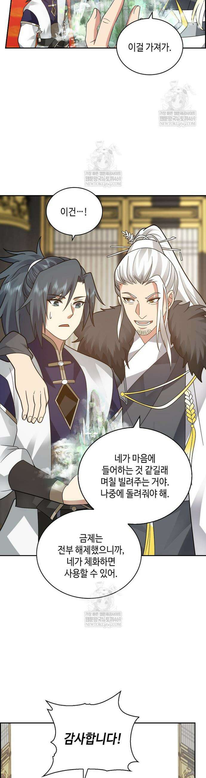 무련전봉 1908화 15
