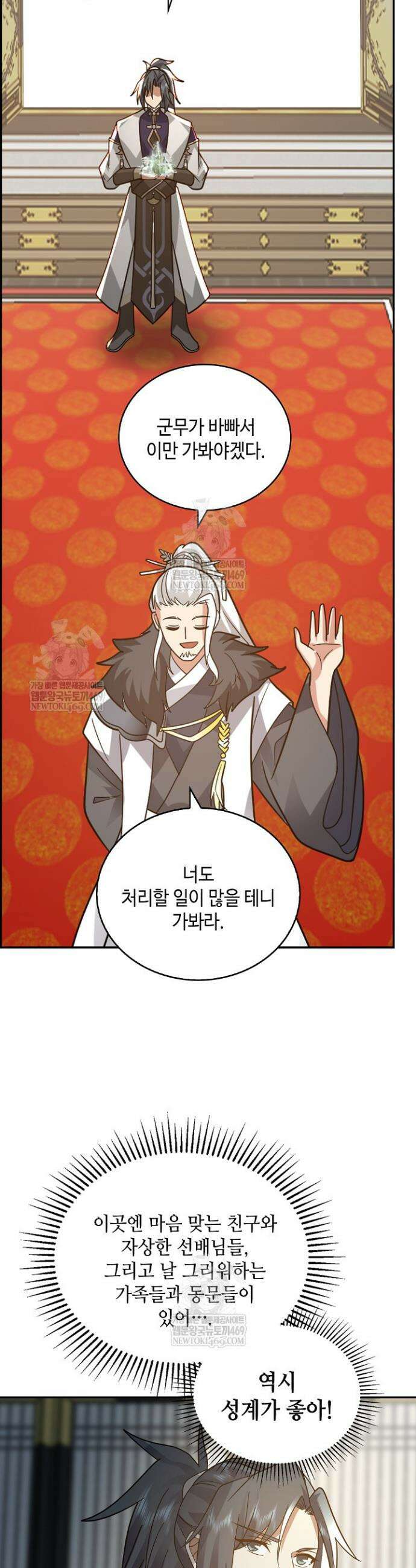 무련전봉 1908화 16
