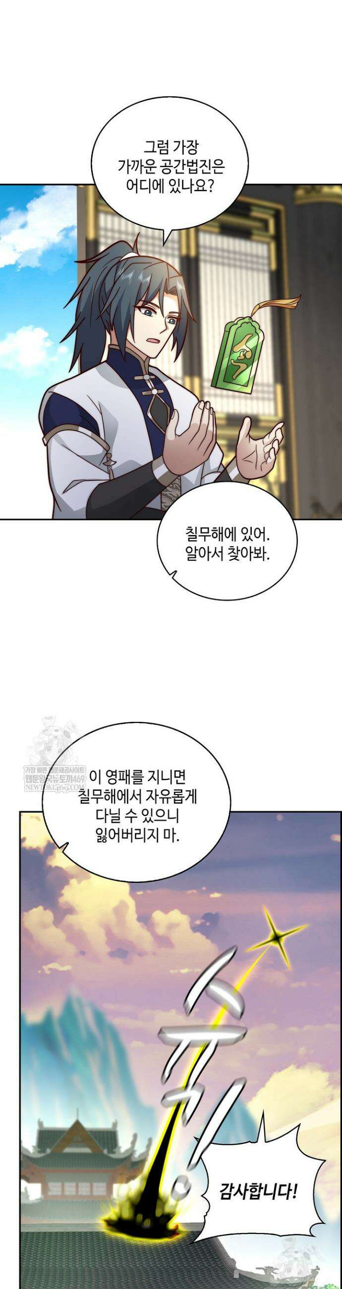 무련전봉 1908화 19