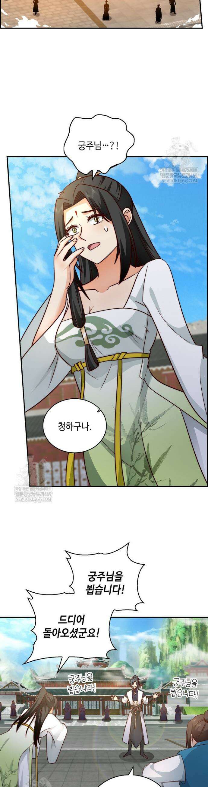 무련전봉 1908화 21