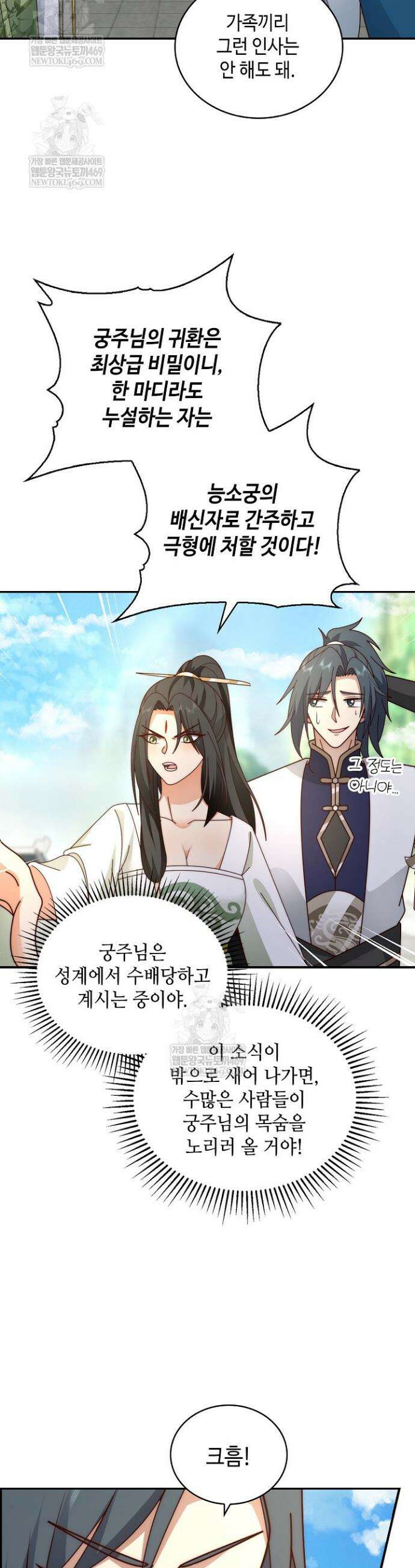 무련전봉 1908화 22