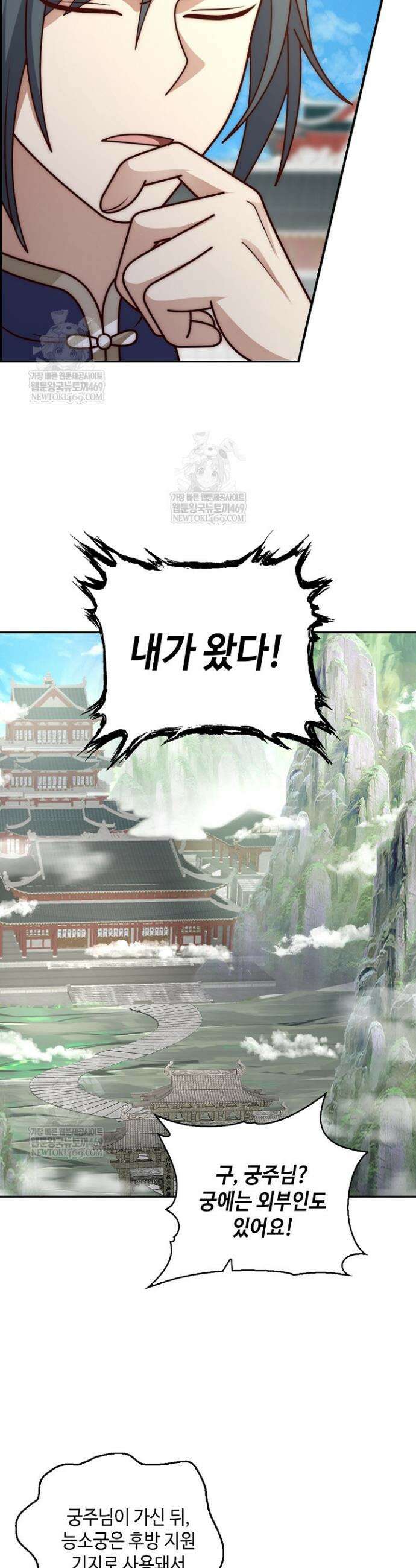 무련전봉 1908화 23
