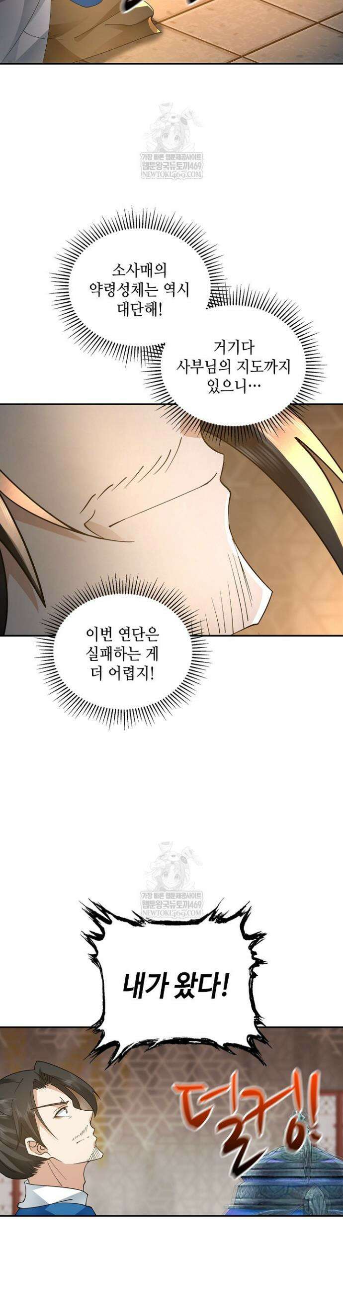 무련전봉 1908화 27
