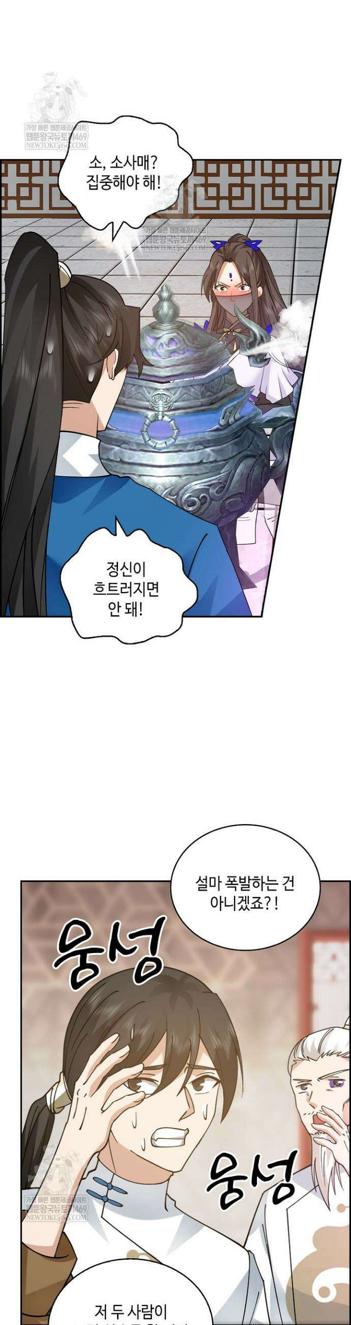 무련전봉 1908화 28