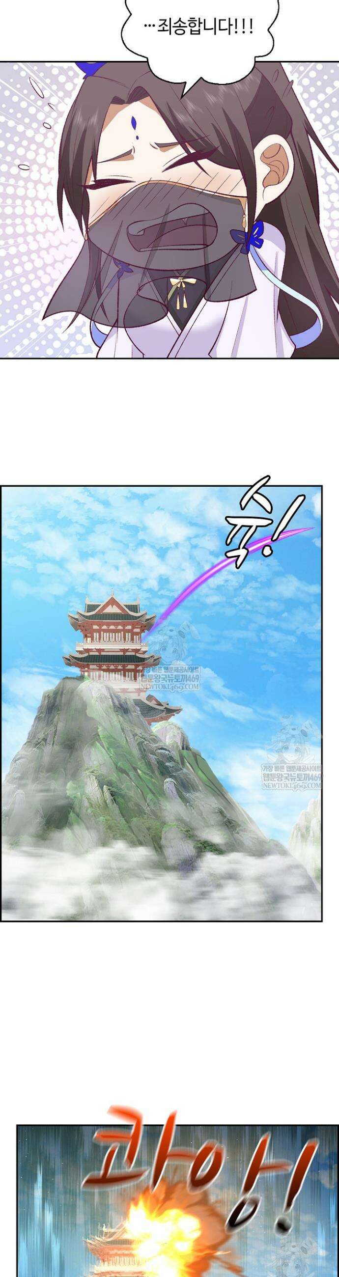 무련전봉 1908화 30