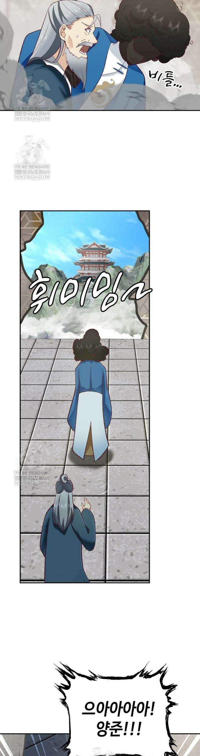 무련전봉 1908화 32