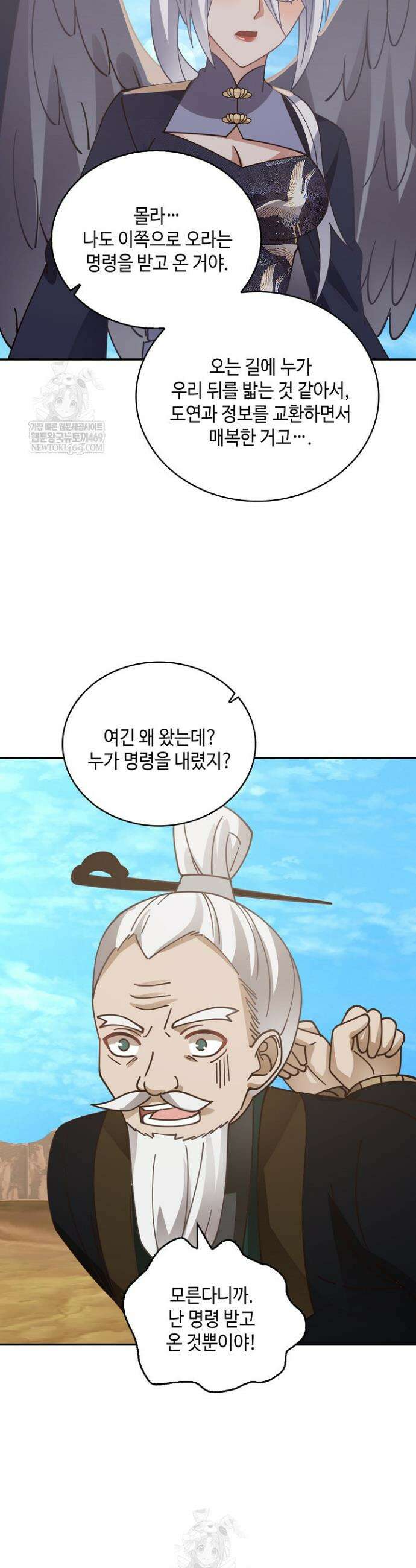 무련전봉 1918화 2