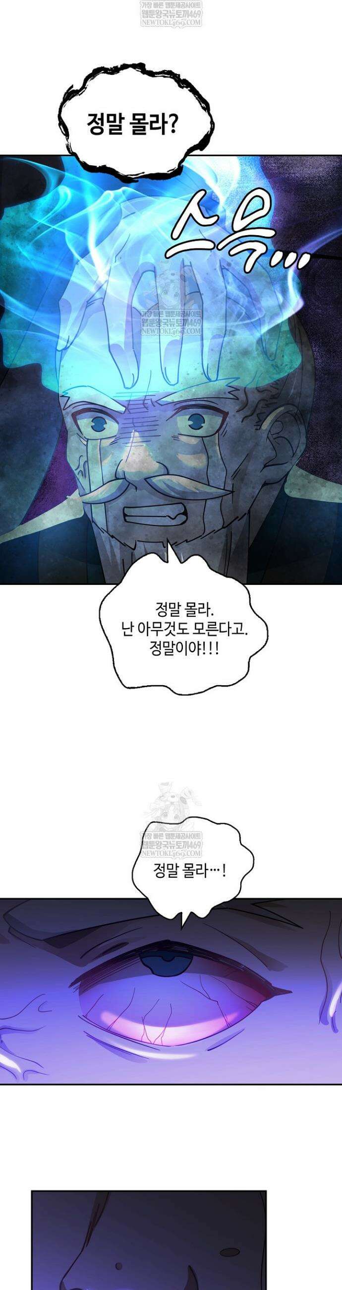 무련전봉 1918화 3