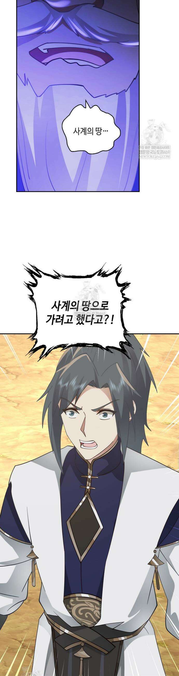 무련전봉 1918화 4
