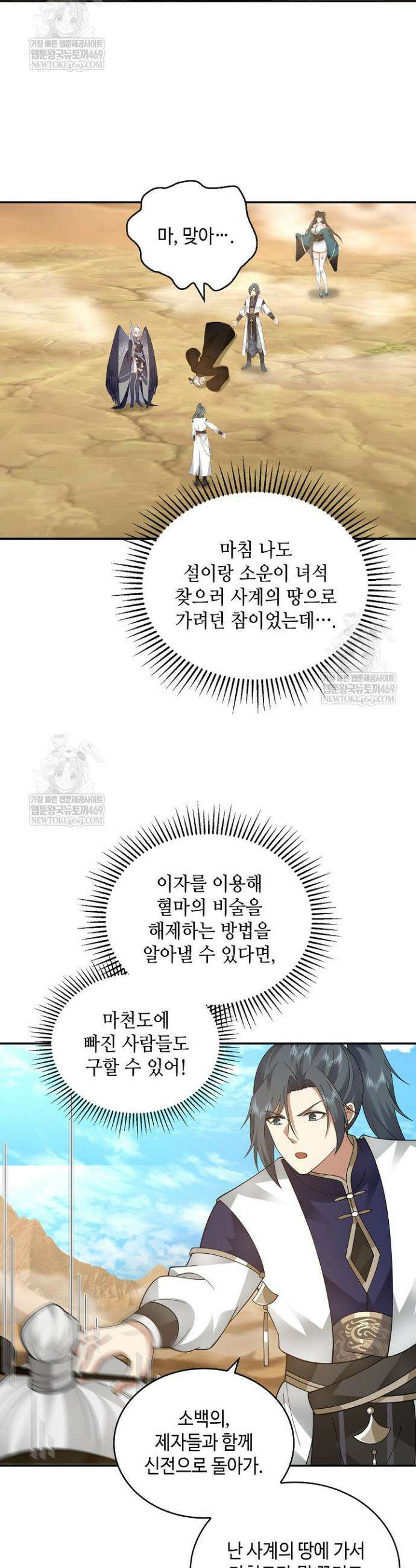 무련전봉 1918화 5