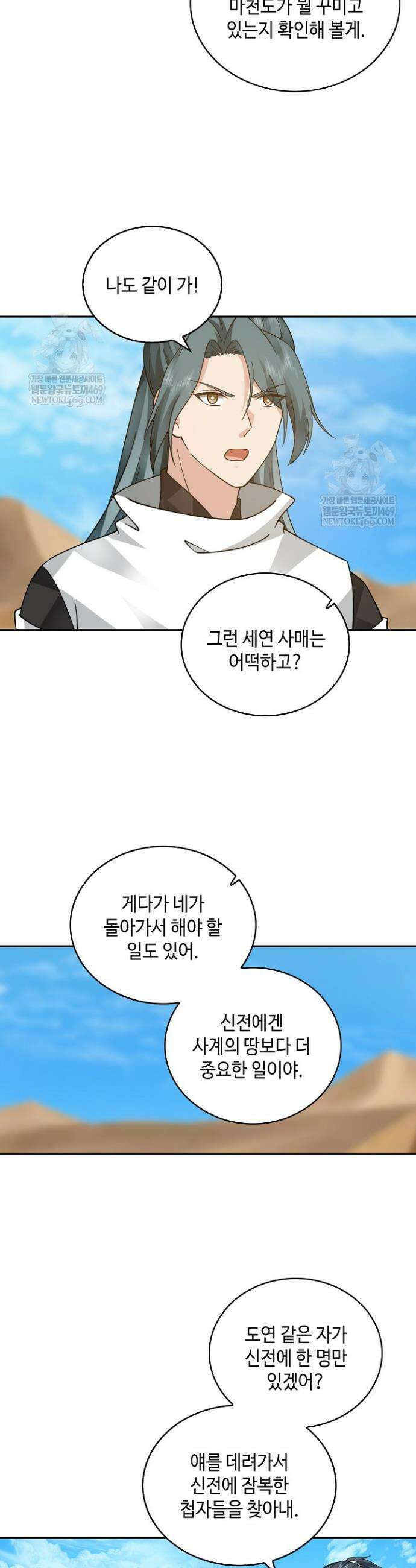 무련전봉 1918화 6