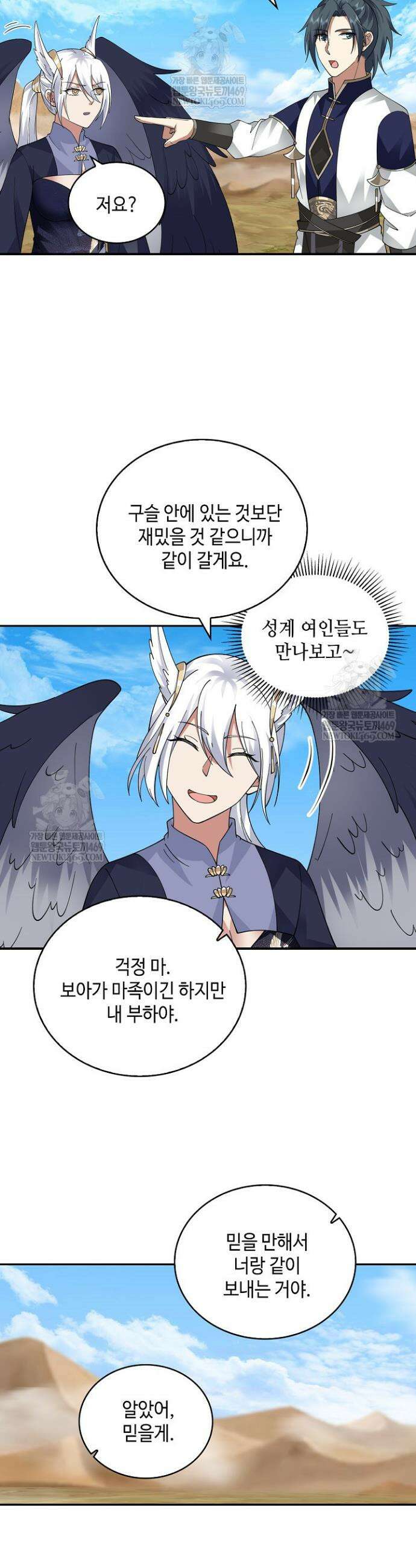 무련전봉 1918화 7