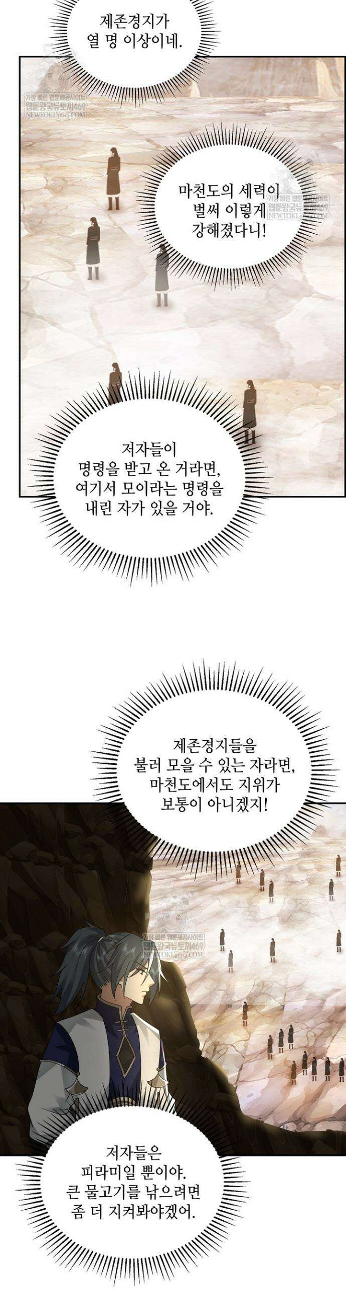무련전봉 1918화 9
