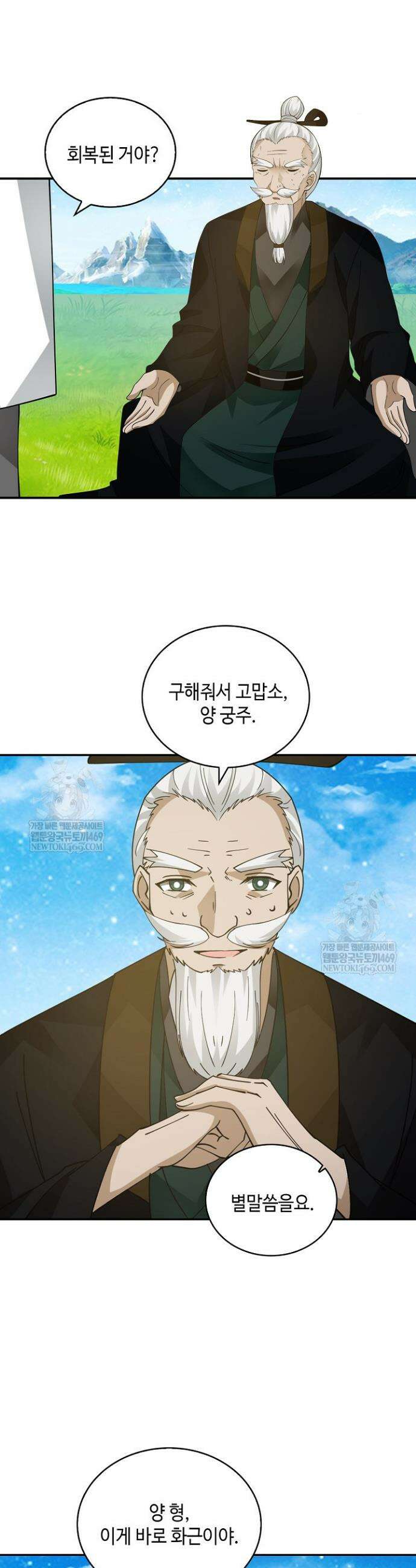무련전봉 1918화 13