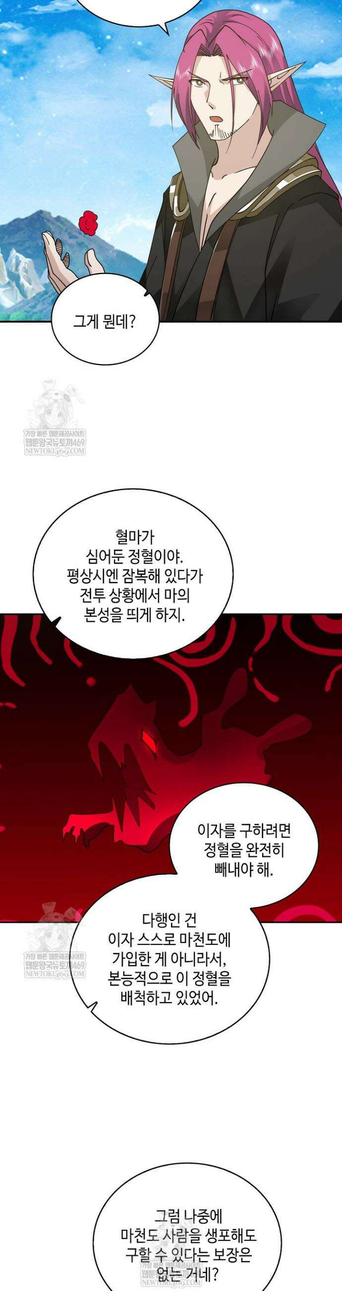 무련전봉 1918화 14