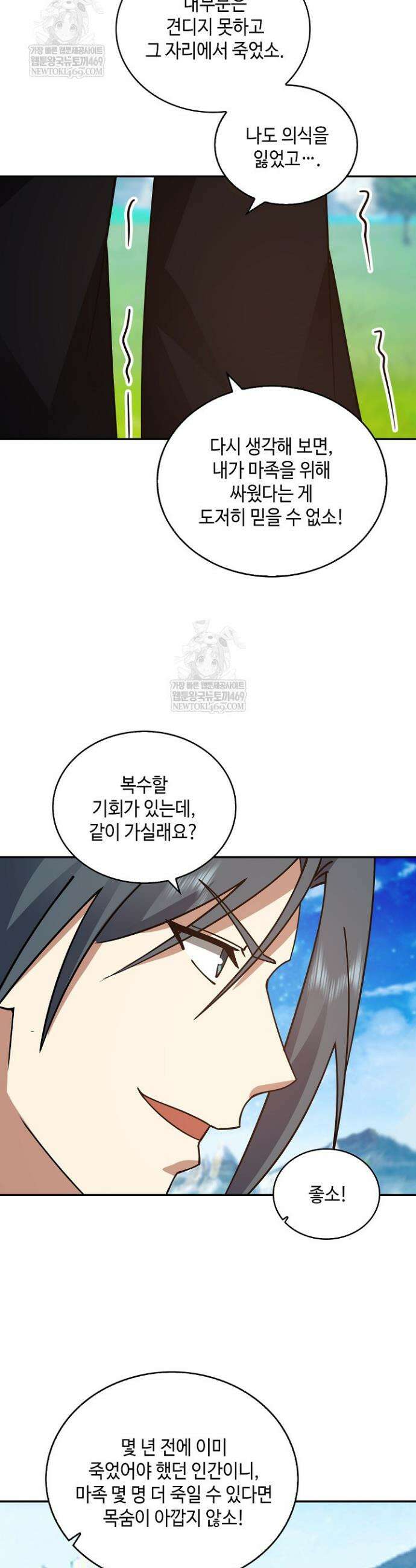 무련전봉 1918화 16
