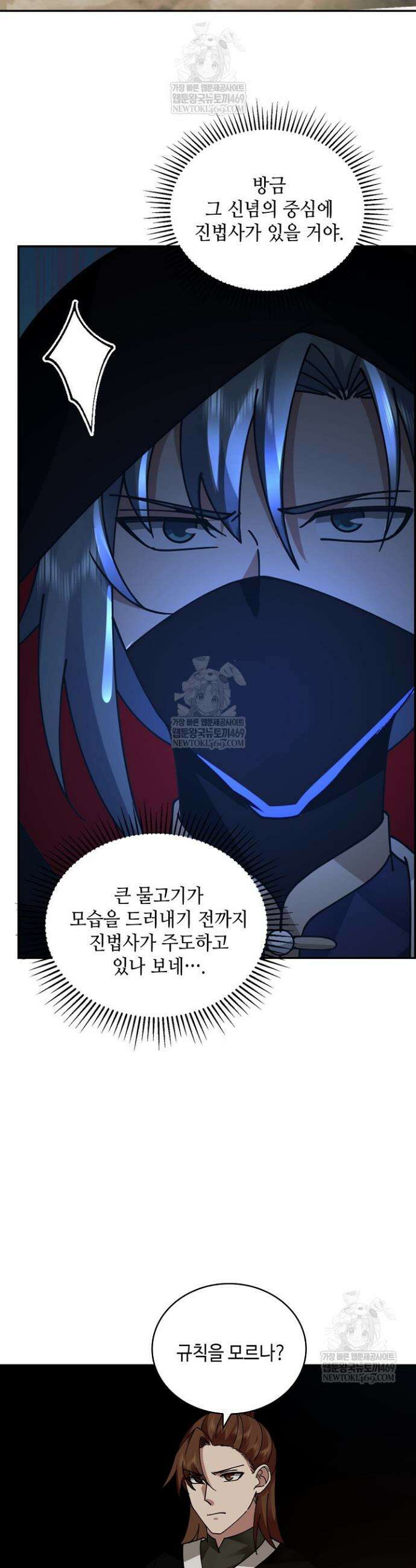 무련전봉 1918화 18