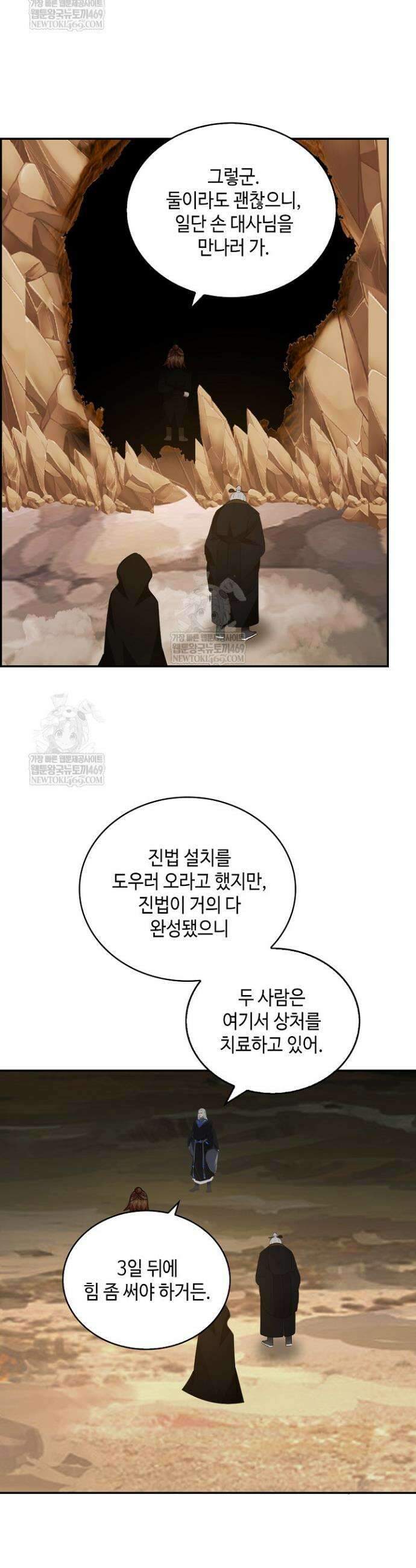 무련전봉 1918화 20