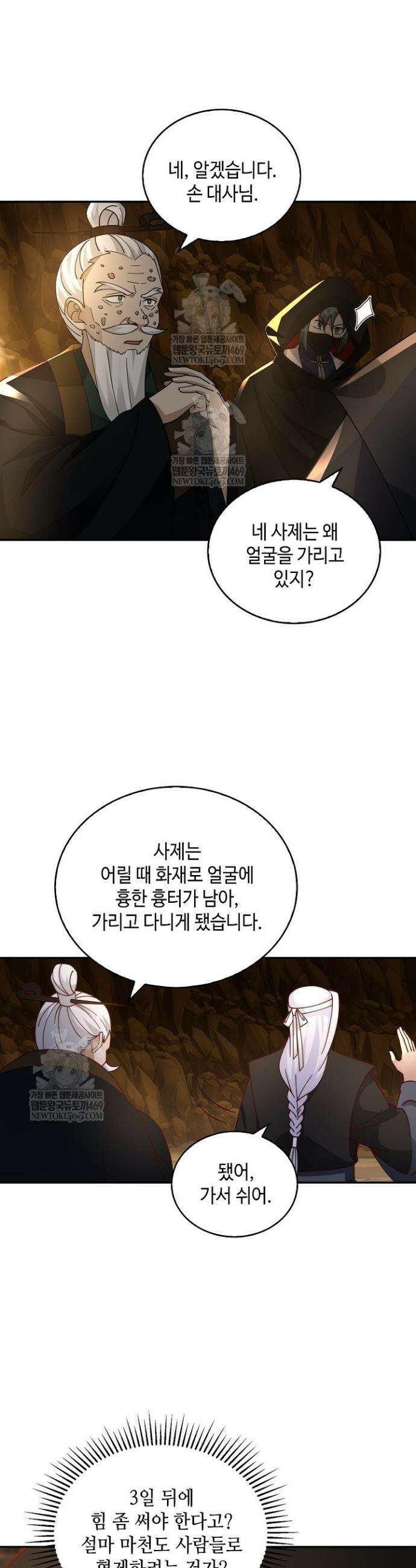 무련전봉 1918화 21
