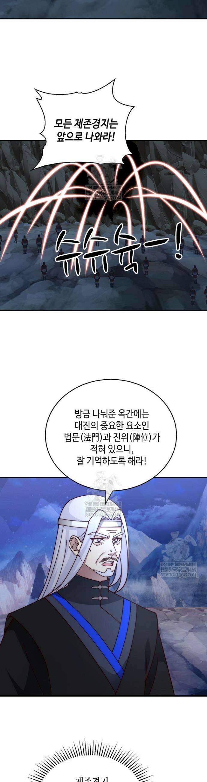 무련전봉 1918화 23