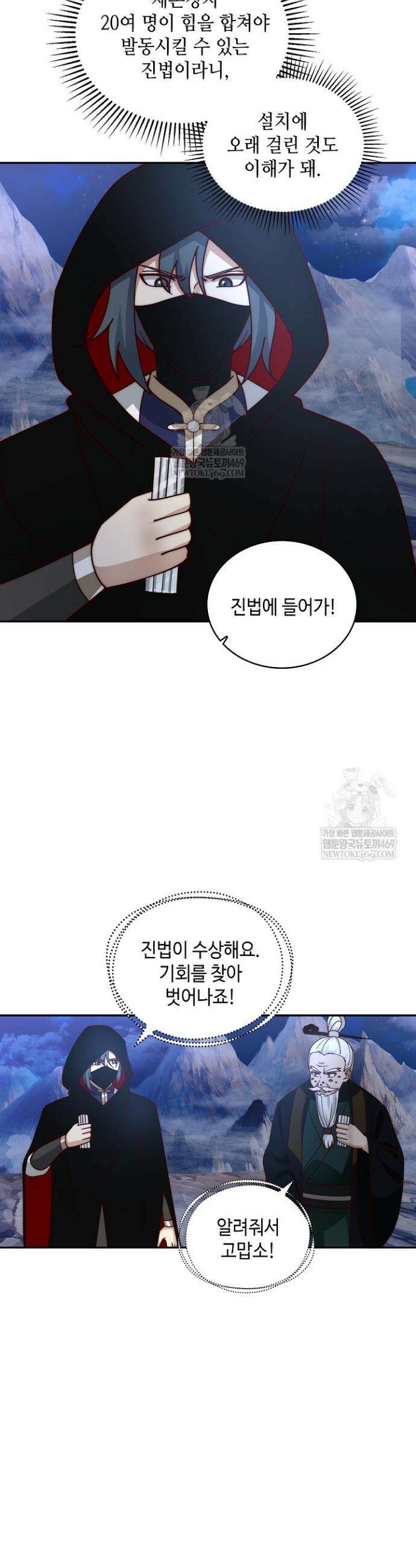 무련전봉 1918화 24