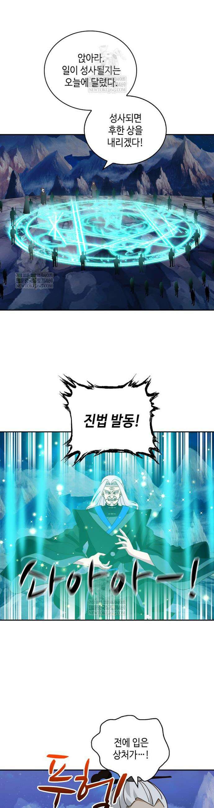 무련전봉 1918화 25