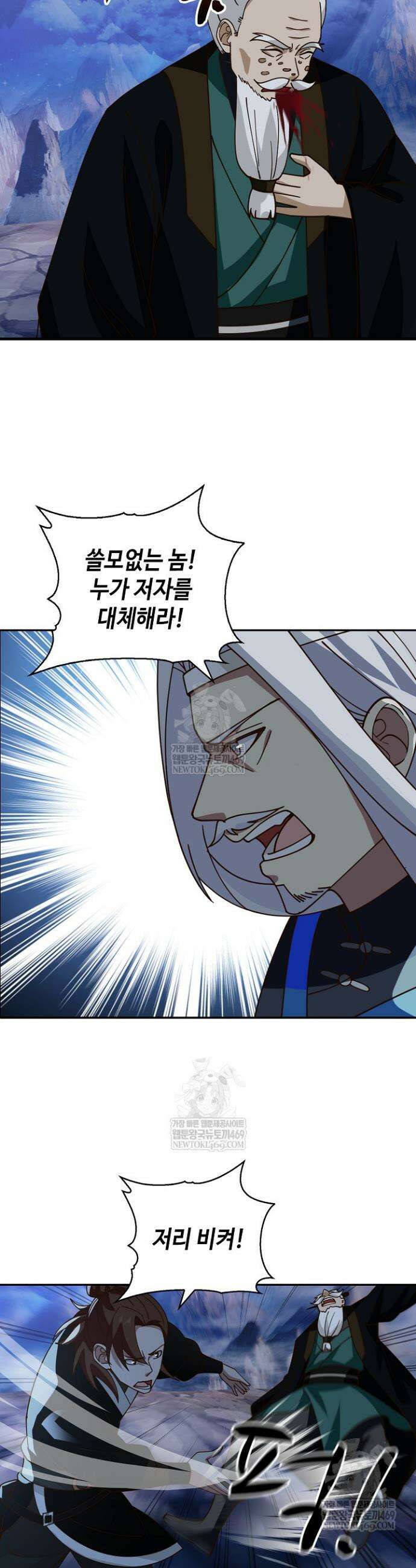 무련전봉 1918화 26