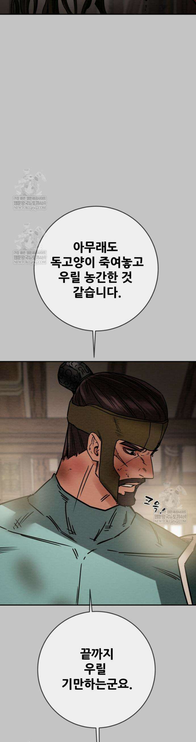 천광명월 257화 7