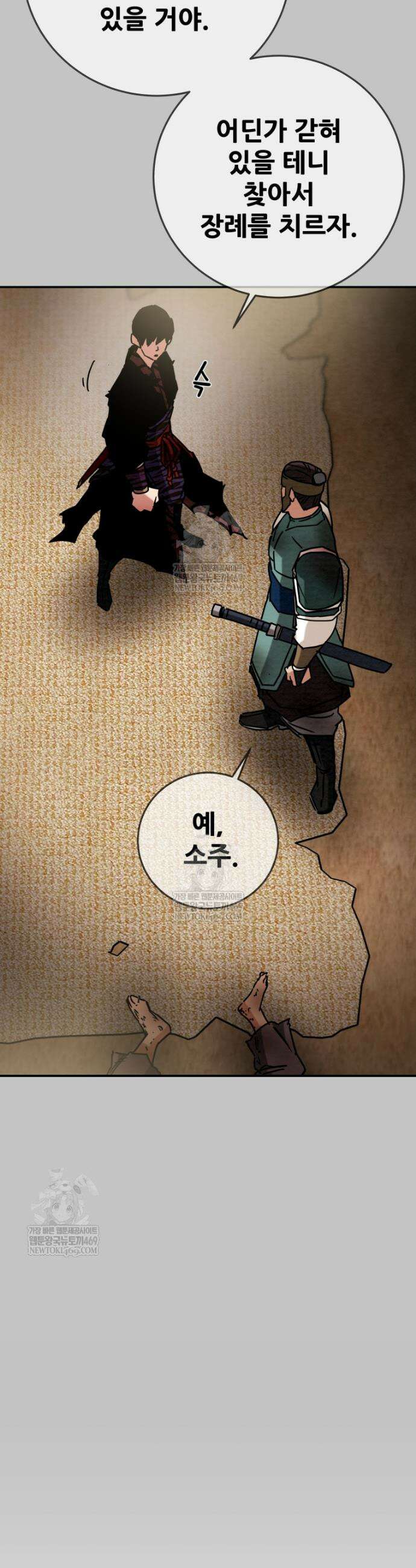 천광명월 257화 9