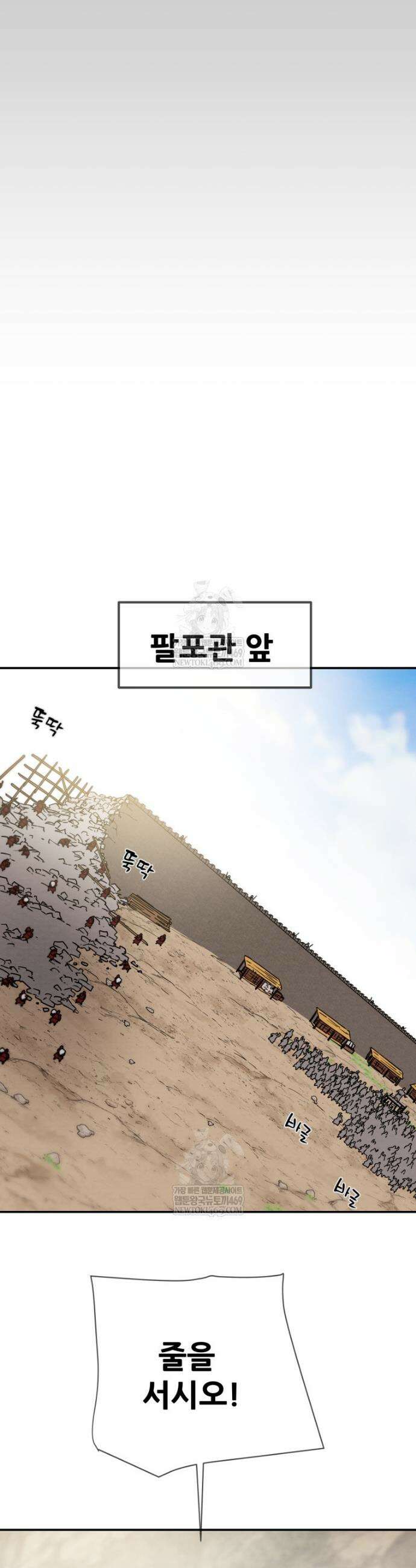 천광명월 257화 10