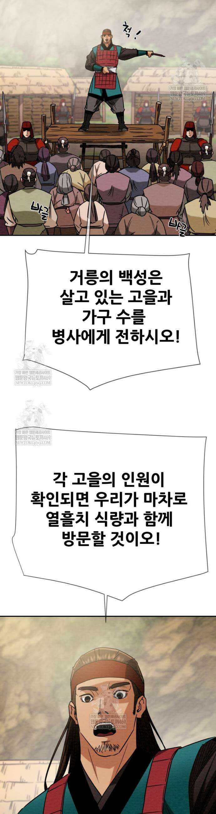 천광명월 257화 11